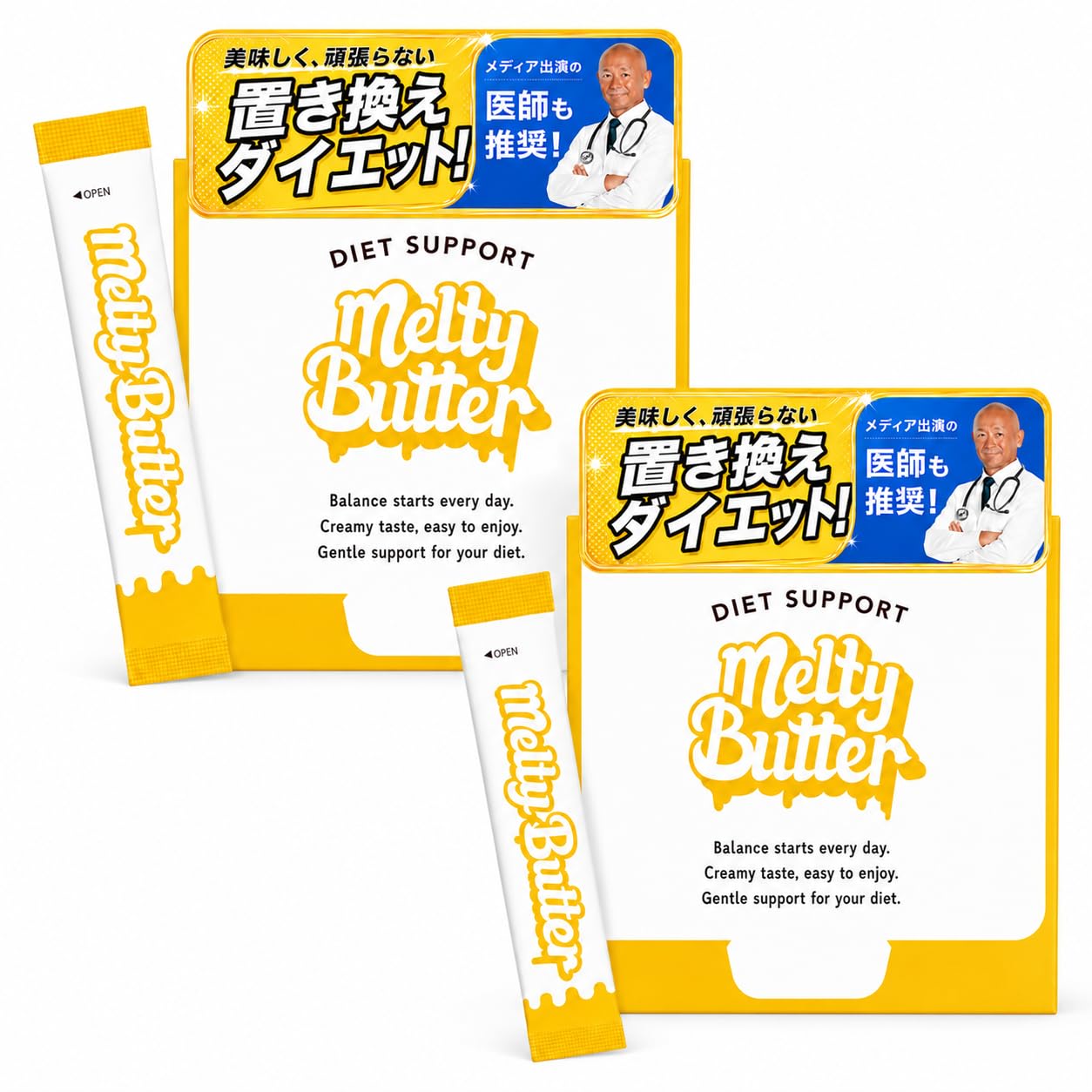 Melty Butter ダイエットサポート 2袋セット Amazon.co.jp: 【公式